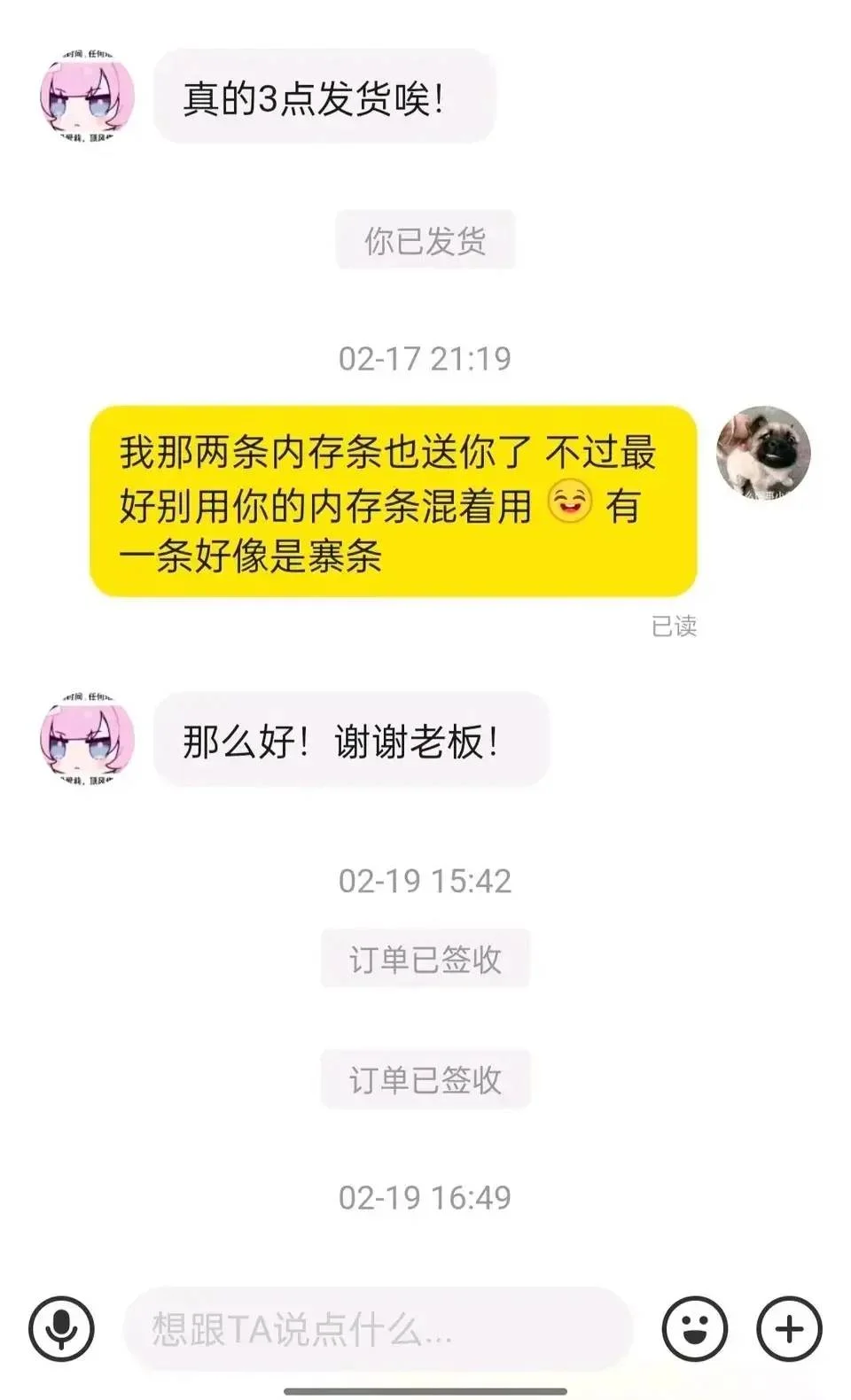 网友分享在闲鱼遇到了一个小垃圾佬-1