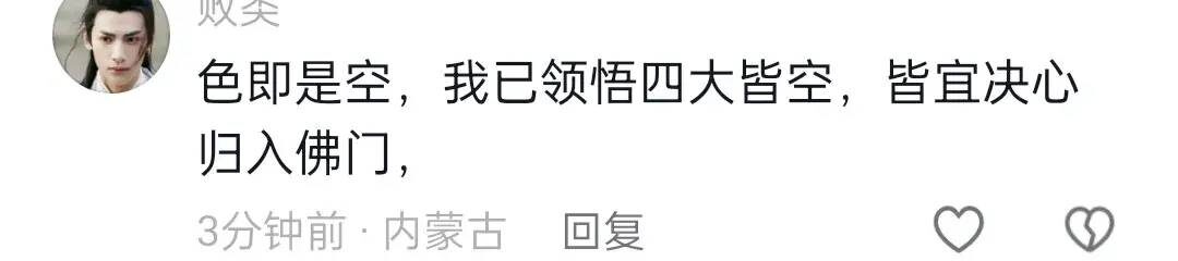 2024年寺庙招聘：正式编制，薪资待遇过万！评论区笑抽我了！-1