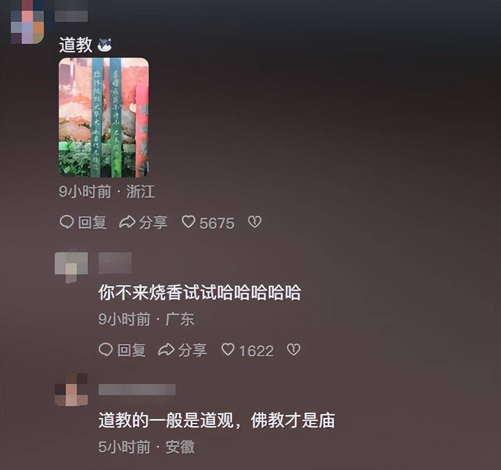 没想到道教的传教核心如此的“疯癫”！-1