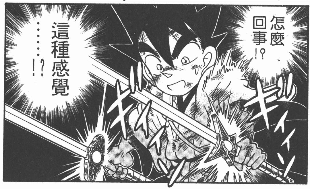 《剑勇传说》：故事中的各种“神剑”，青山刚昌的想象力之作-1