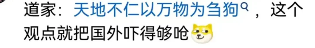 普罗大众学了道教后为什么走不出去?评论区网友讲的精辟-1 普罗大众学了道教后为什么走不出去?评论区网友讲的精辟-1