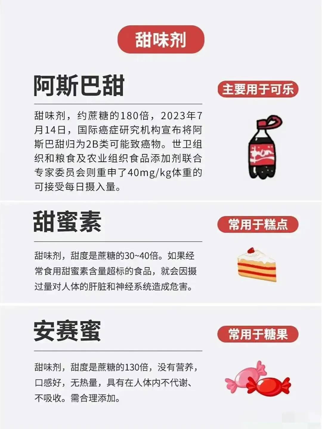 常用的食品添加剂，你都吃过哪些？ - 万事屋 | 生活·动漫·娱乐综合社区-银魂同好聚集地