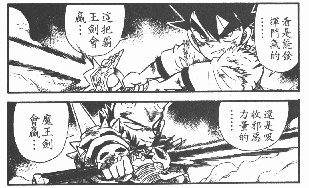 《剑勇传说》：故事中的各种“神剑”，青山刚昌的想象力之作-1