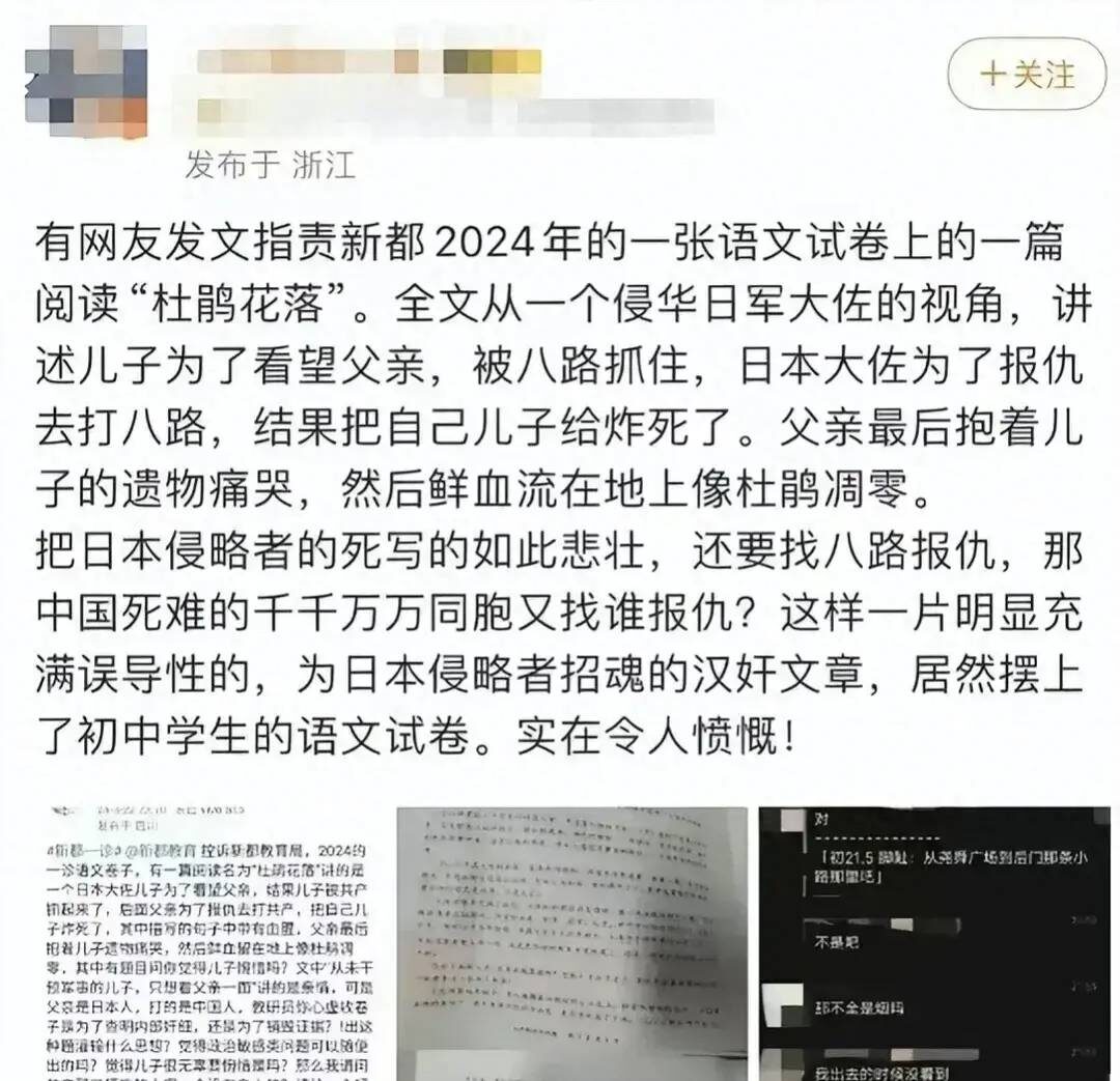 成都毒试卷后续：作者已被免职 刊发源被扒 整个河南受牵连 - 吐槽银魂 - 大众生活 - 万事屋 | 生活·动漫·娱乐综合社区-银魂同好聚集地