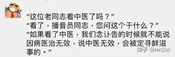 是否应该将“反中医”和“诋毁”中医的人提起公诉受审?-1 是否应该将“反中医”和“诋毁”中医的人提起公诉受审?-1