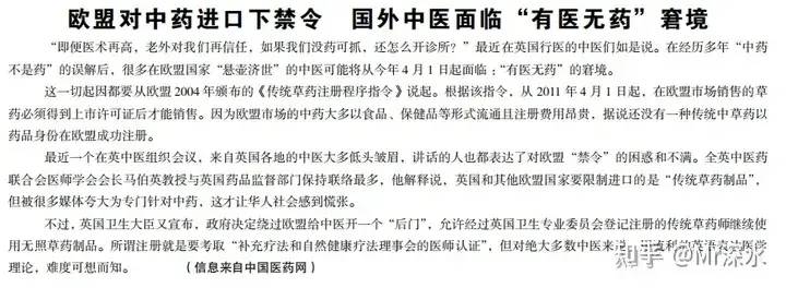 中医针灸在国外真的很火吗?-1 中医针灸在国外真的很火吗?-1
