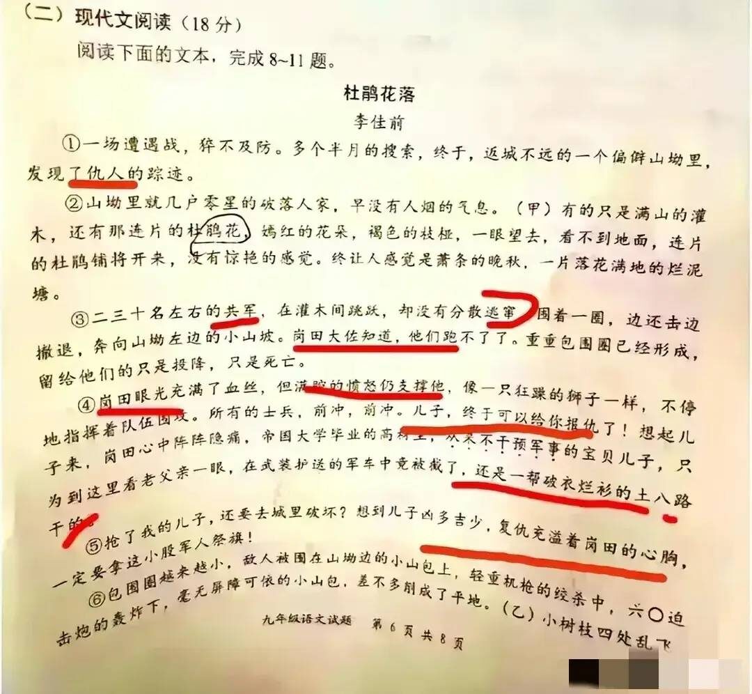 成都毒试卷后续：作者已被免职 刊发源被扒 整个河南受牵连 - 万事屋 | 生活·动漫·娱乐综合社区-银魂同好聚集地