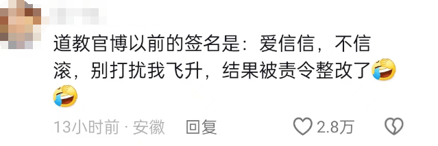 为什么道教没有传遍世界，道长：放下个人素质，享受缺德人生 - 万事屋 | 生活·动漫·娱乐综合社区-银魂同好聚集地
