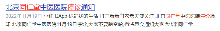 你支持中国选出一个试验特区废除西医,全力发展中医吗?-1 你支持中国选出一个试验特区废除西医,全力发展中医吗?-1