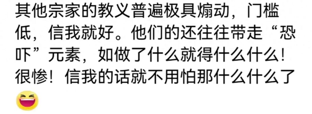 普罗大众学了道教后为什么走不出去？评论区网友讲的精辟 - 生活银魂 - 大众生活 - 万事屋 | 生活·动漫·娱乐综合社区-银魂同好聚集地