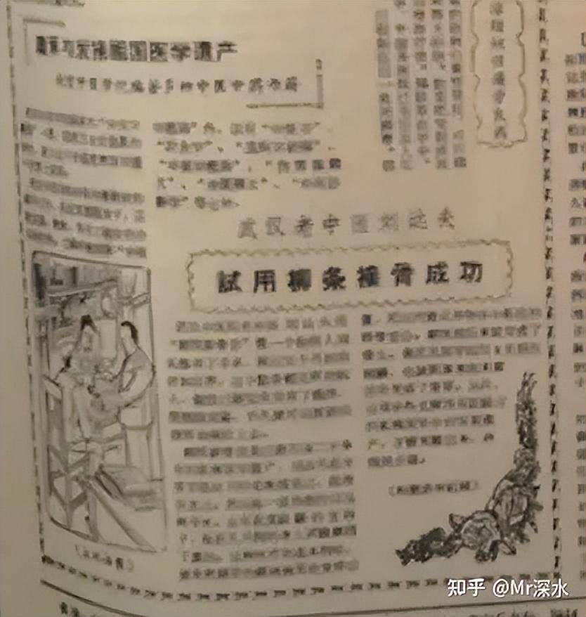 中医为什么不尝试做手术？ - 万事屋 | 生活·动漫·娱乐综合社区-银魂同好聚集地