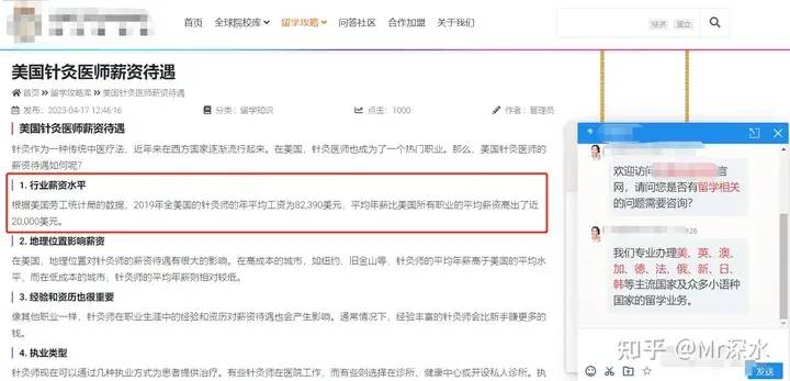 为什么很多有真本事的中医和针灸师都去了美国?-1 为什么很多有真本事的中医和针灸师都去了美国?-1