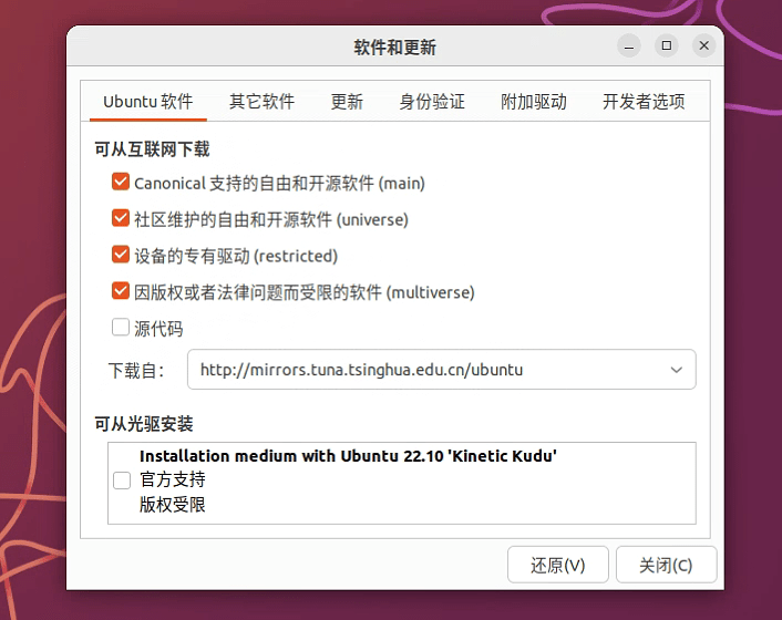 网友吐槽被Ubuntu源折腾的死去活来~ - 万事屋 | 生活·动漫·娱乐综合社区-银魂同好聚集地