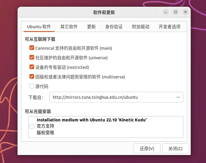 网友吐槽被Ubuntu源折腾的死去活来~-1 网友吐槽被Ubuntu源折腾的死去活来~-1