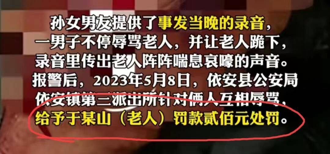 图片[4] - 无法无天？67岁老人讨薪被毒打两次，打人者仅拘留七天，保释后拿刀上门恐吓 - 万事屋