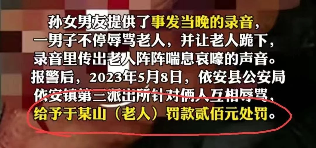 图片[4] - 无法无天？67岁老人讨薪被毒打两次，打人者仅拘留七天，保释后拿刀上门恐吓 - 万事屋 | 生活·动漫·娱乐综合社区-银魂同好聚集地