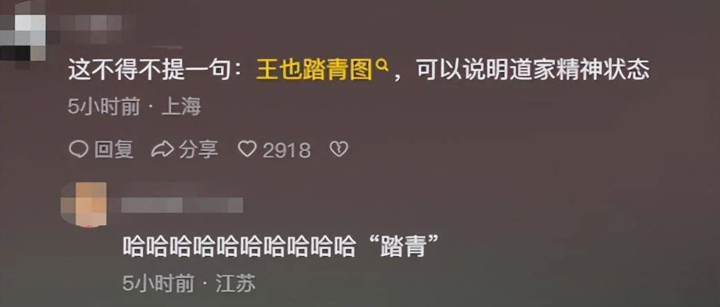 没想到道教的传教核心如此的“疯癫”!-1 没想到道教的传教核心如此的“疯癫”!-1