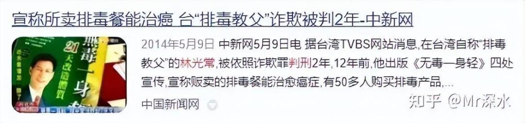 《无效的医疗》真的能证明西医是无效的吗？-1