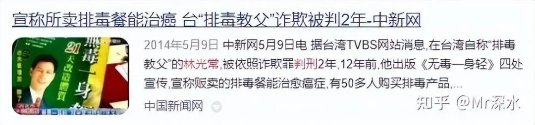 《无效的医疗》真的能证明西医是无效的吗?-1 《无效的医疗》真的能证明西医是无效的吗?-1
