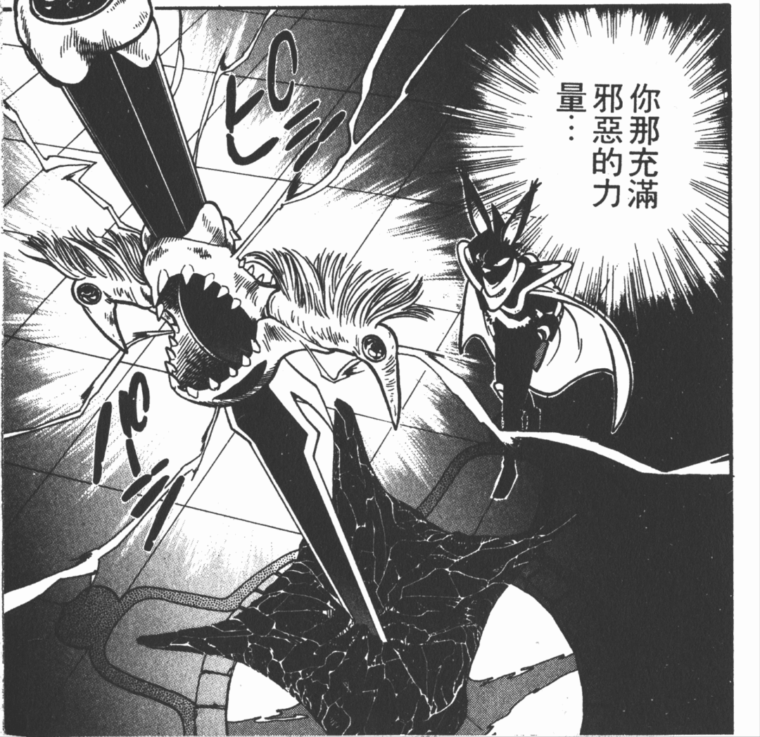 《剑勇传说》：故事中的各种“神剑”，青山刚昌的想象力之作-1