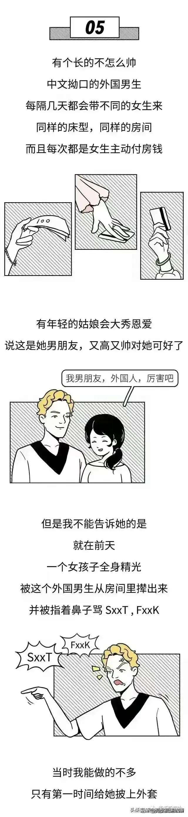 一位宾馆前台自述：入行8年，见过成千上万绿帽子，揭露人性丑陋-1