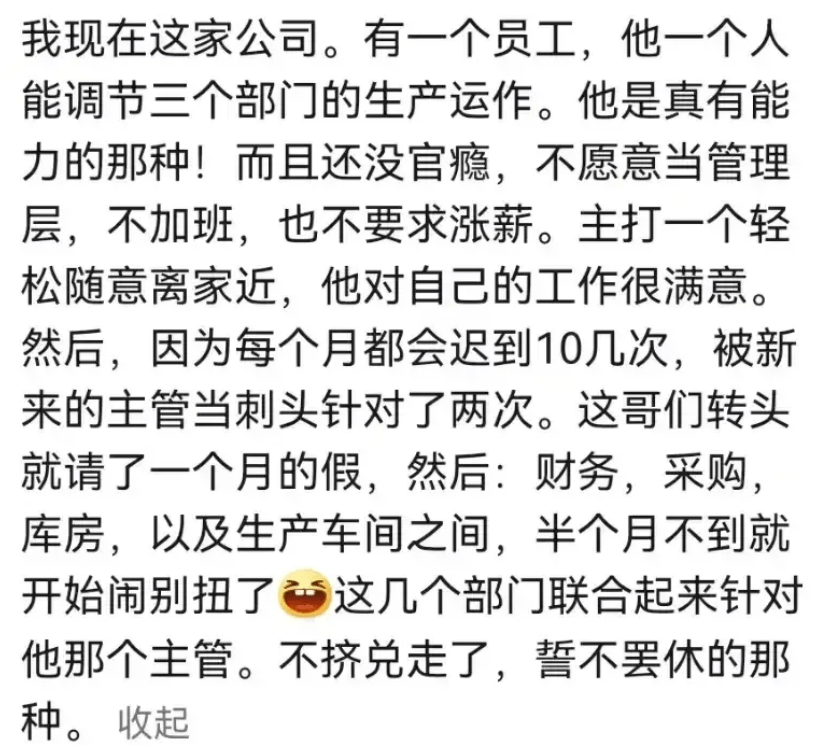 当老板裁员裁到大动脉会有怎样的悲剧？看完网友评论才发现一个比一个扎心-1