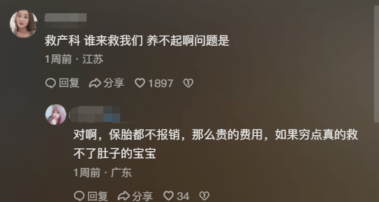 图片[10] - 妇产科迎来关停潮冲上热搜，产科主任发文救救产科！ - 万事屋