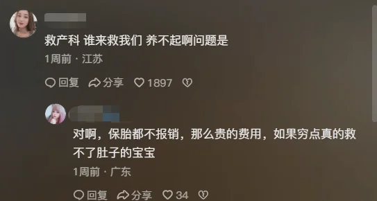 图片[10] - 妇产科迎来关停潮冲上热搜，产科主任发文救救产科！ - 万事屋 | 生活·动漫·娱乐综合社区-银魂同好聚集地