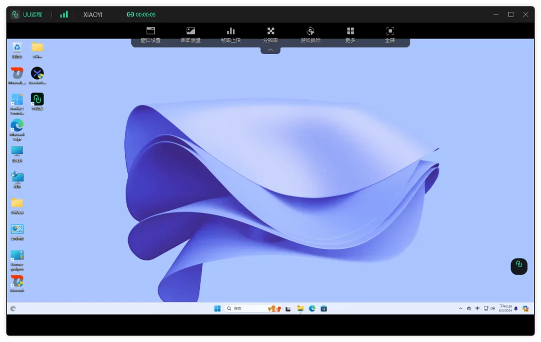 图片[3] - 网易出品免费良心远程桌面「UU远程」 - 万事屋 | 生活·动漫·娱乐综合社区-银魂同好聚集地