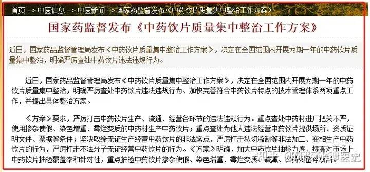 难道一定要搞清楚中药疗效的原理,才算能治病吗?-1 难道一定要搞清楚中药疗效的原理,才算能治病吗?-1