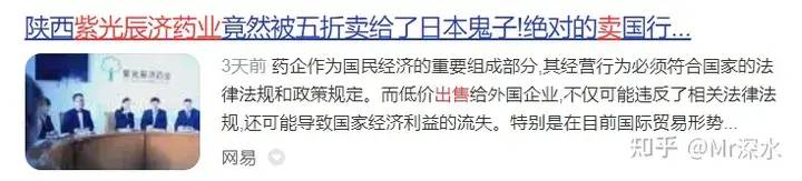 如何看待日本津村制药花 2.5 亿收购中国百年中药企业?-1 如何看待日本津村制药花 2.5 亿收购中国百年中药企业?-1
