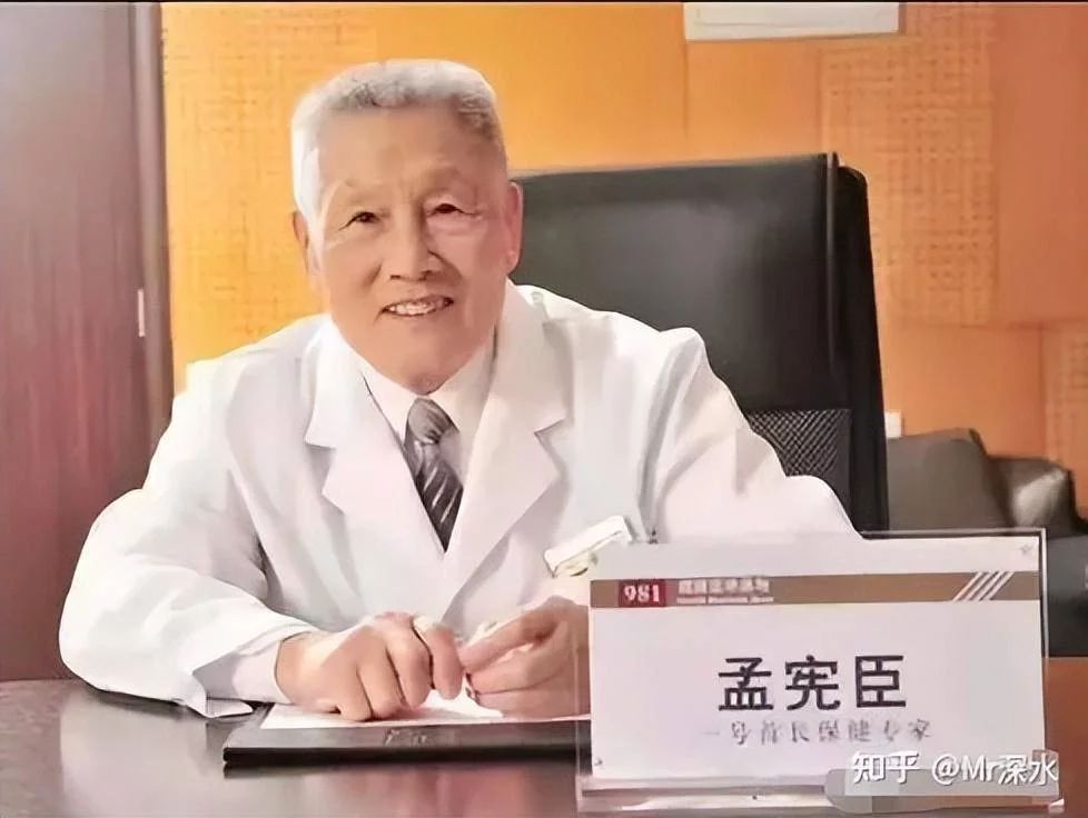 除了胡万林还有真正的中医吗?-1 除了胡万林还有真正的中医吗?-1