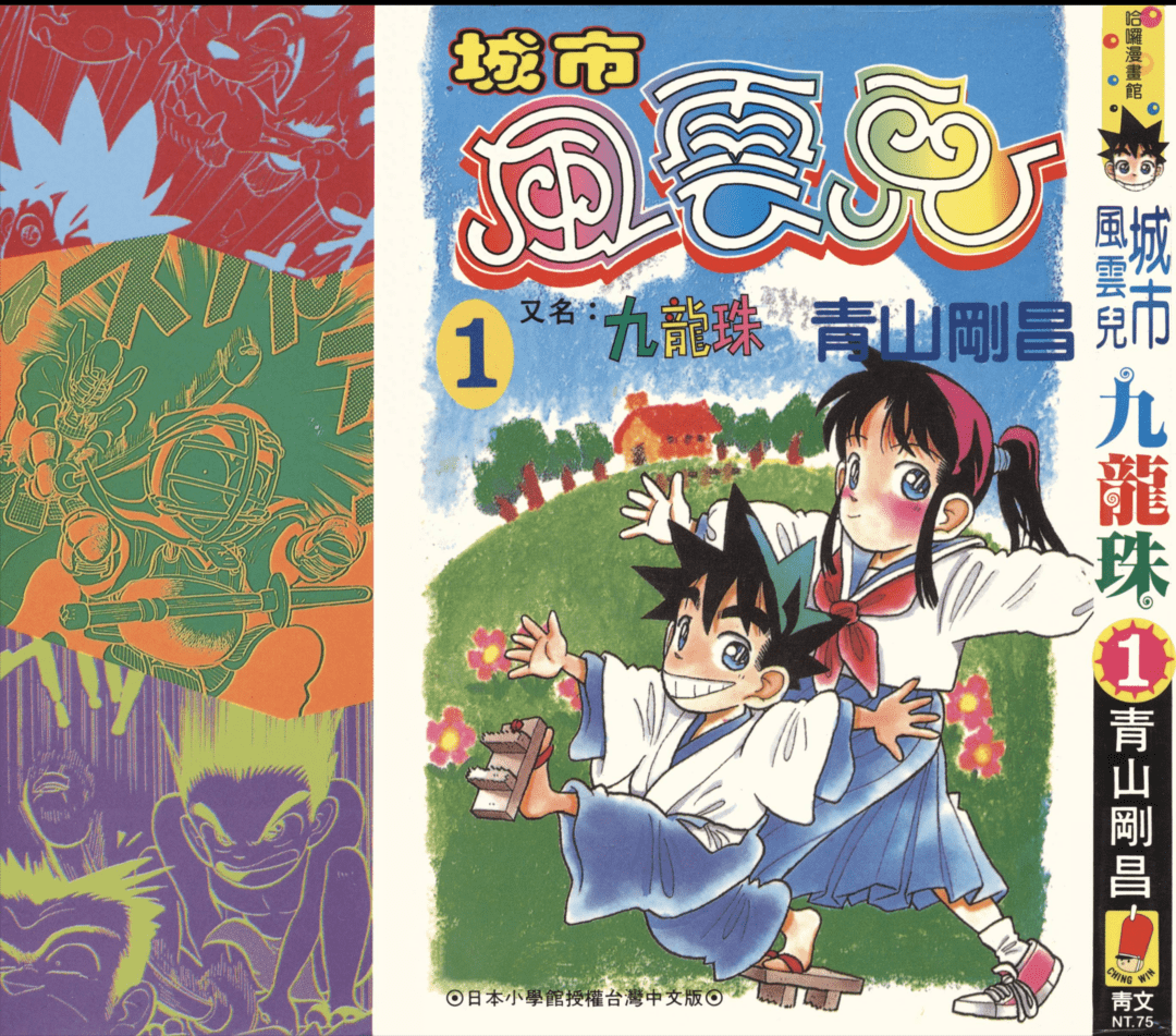 《九龙珠》回顾：集齐神珠之后，不是召唤神龙，而是变为龙神！ - 动漫时代银魂 - 娱乐腐坏生活 - 万事屋 | 生活·动漫·娱乐综合社区-银魂同好聚集地