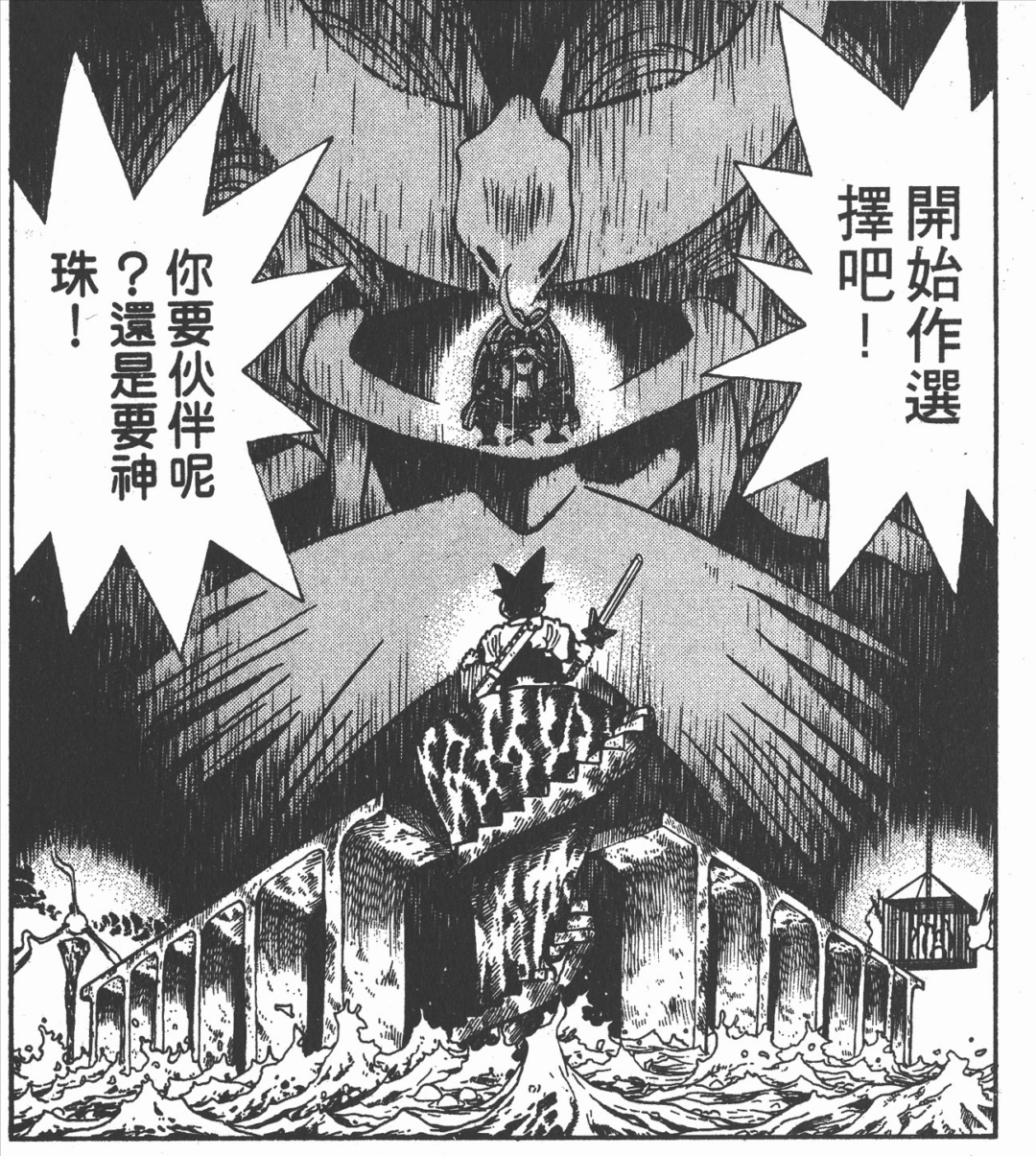 《九龙珠》回顾：集齐神珠之后，不是召唤神龙，而是变为龙神！ - 万事屋 | 生活·动漫·娱乐综合社区-银魂同好聚集地