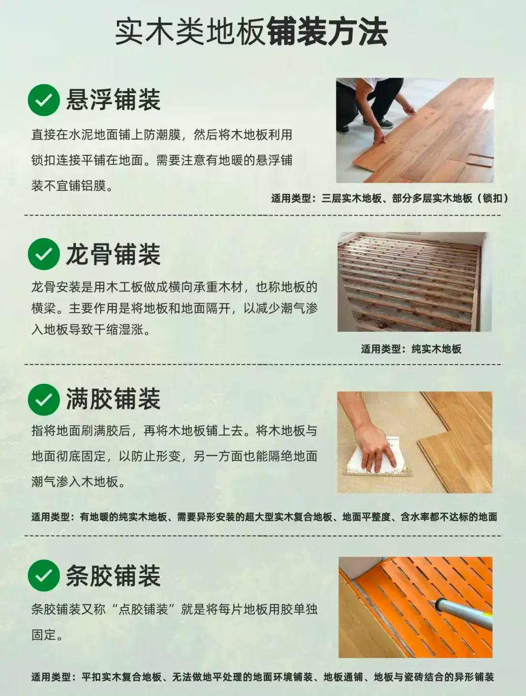 看完这篇避雷攻略再买木地板,不花冤枉钱买教训!-1 看完这篇避雷攻略再买木地板,不花冤枉钱买教训!-1