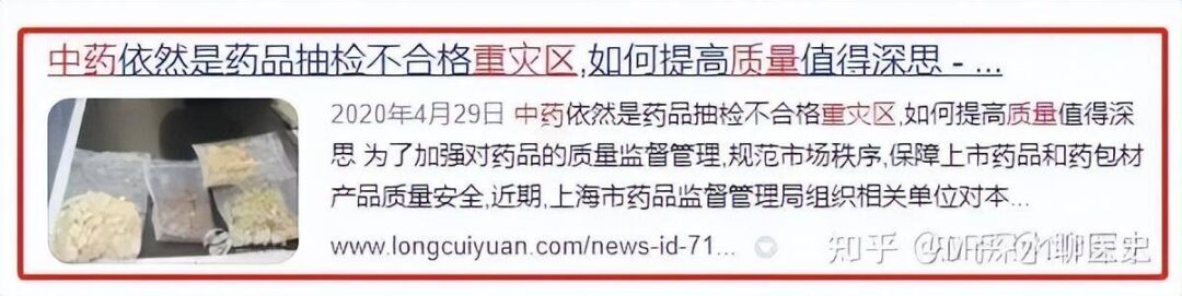 难道一定要搞清楚中药疗效的原理，才算能治病吗？-1