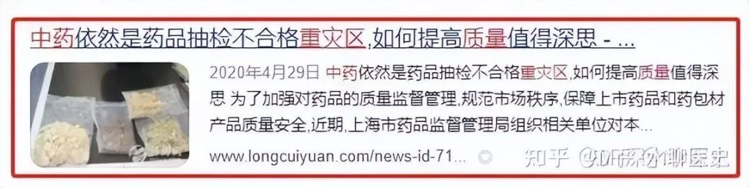 难道一定要搞清楚中药疗效的原理,才算能治病吗?-1 难道一定要搞清楚中药疗效的原理,才算能治病吗?-1