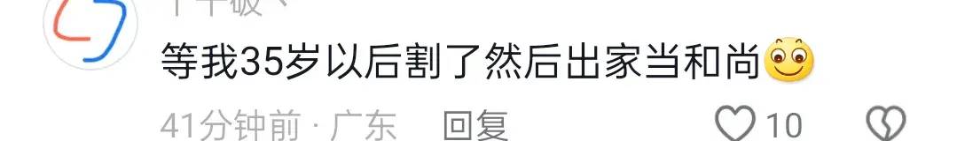 2024年寺庙招聘：正式编制，薪资待遇过万！评论区笑抽我了！-1