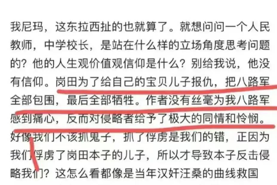 成都毒试卷后续：作者已被免职 刊发源被扒 整个河南受牵连 - 万事屋 | 生活·动漫·娱乐综合社区-银魂同好聚集地