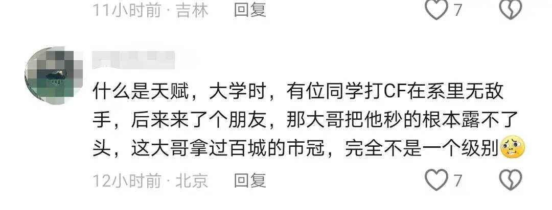 网友吐槽：你也许是金子，但北京金碧辉煌！-1