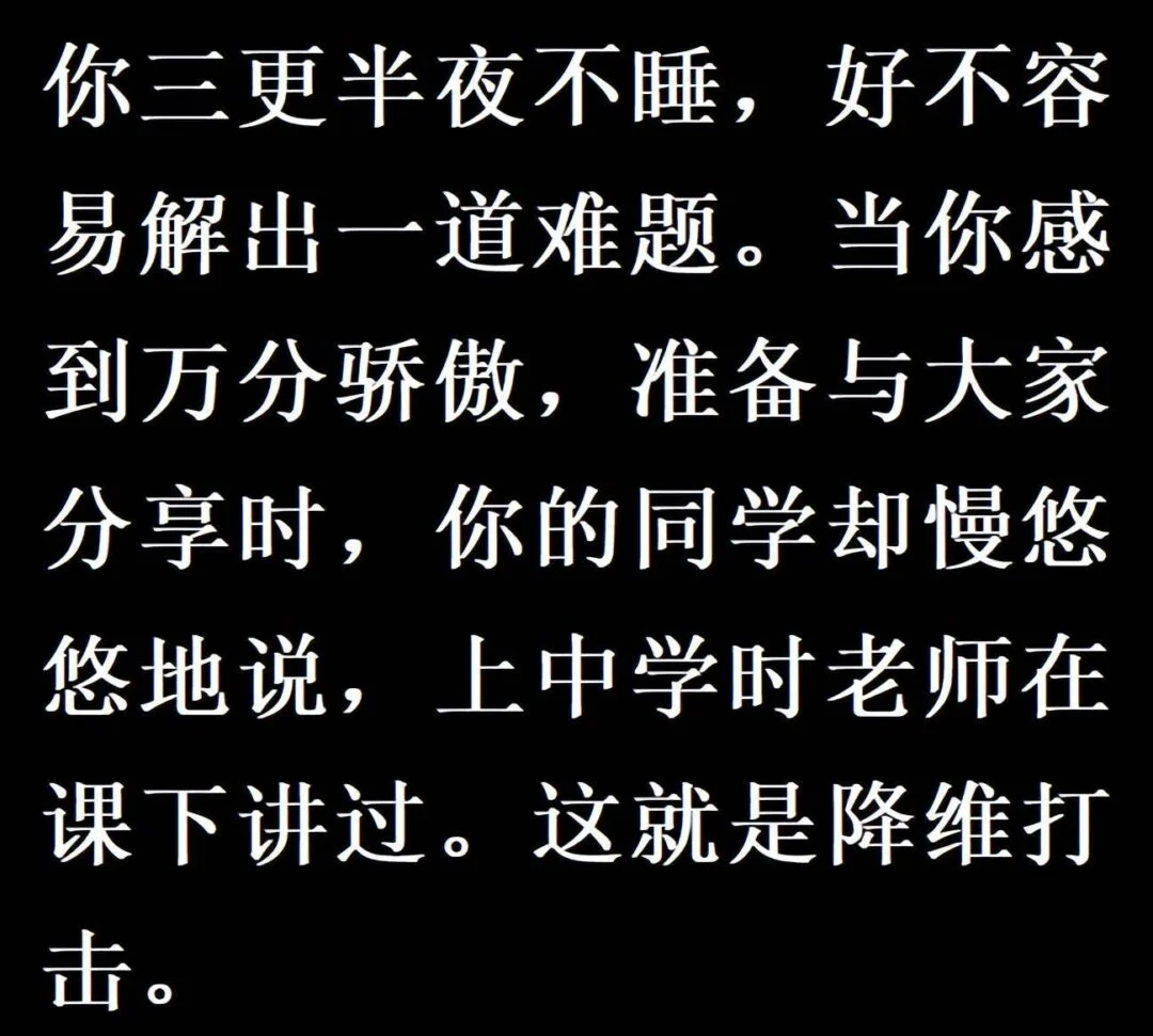 什么叫降维打击?网友说:别人一出生就是林青霞,而你只能动手术刀-1 什么叫降维打击?网友说:别人一出生就是林青霞,而你只能动手术刀-1