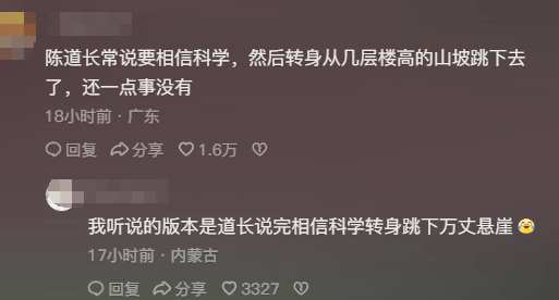 没想到道教的传教核心如此的“疯癫”！-1