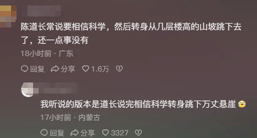没想到道教的传教核心如此的“疯癫”!-1 没想到道教的传教核心如此的“疯癫”!-1