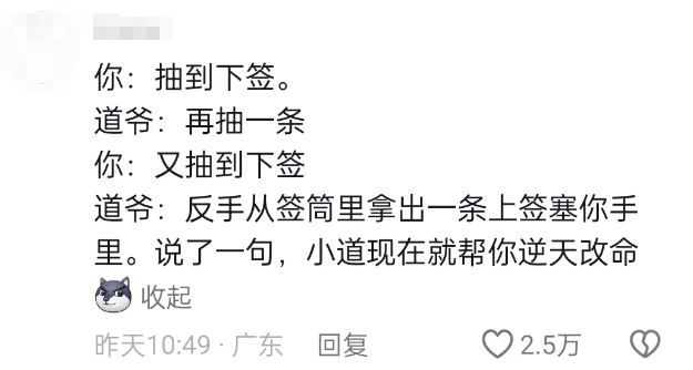 为什么道教没有传遍世界，道长：放下个人素质，享受缺德人生-1