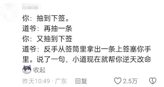 为什么道教没有传遍世界,道长:放下个人素质,享受缺德人生-1 为什么道教没有传遍世界,道长:放下个人素质,享受缺德人生-1