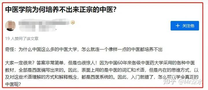 为什么国家不大力弘扬发展中医？有网友是这么回答的-1