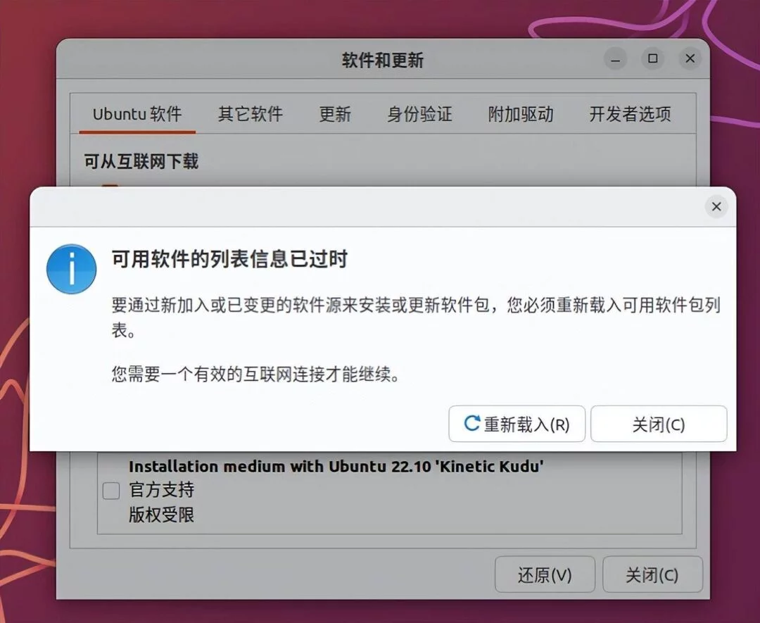 网友吐槽被Ubuntu源折腾的死去活来~-1 网友吐槽被Ubuntu源折腾的死去活来~-1