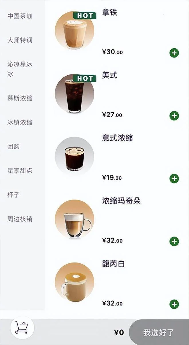 人才啊,居然有人冒充“星巴克”招加盟商-1 人才啊,居然有人冒充“星巴克”招加盟商-1