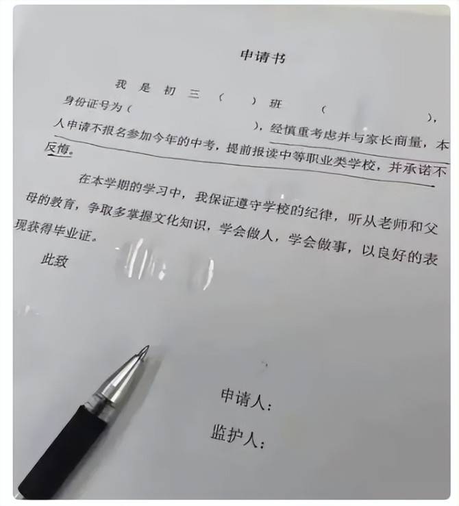 图片[3] - 【转载】初三学生被要求签字“放弃中考”, 反应过来后大哭, 家长左右为难 - 万事屋