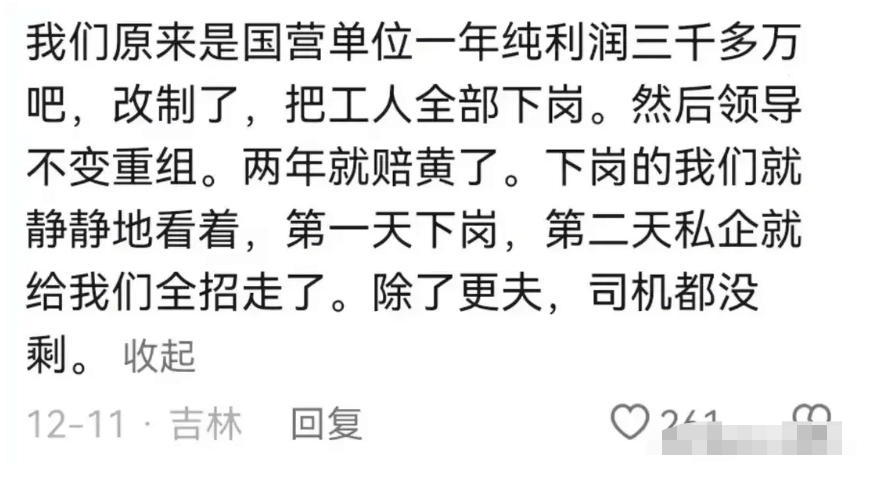 当老板裁员裁到大动脉会有怎样的悲剧？看完网友评论才发现一个比一个扎心-1